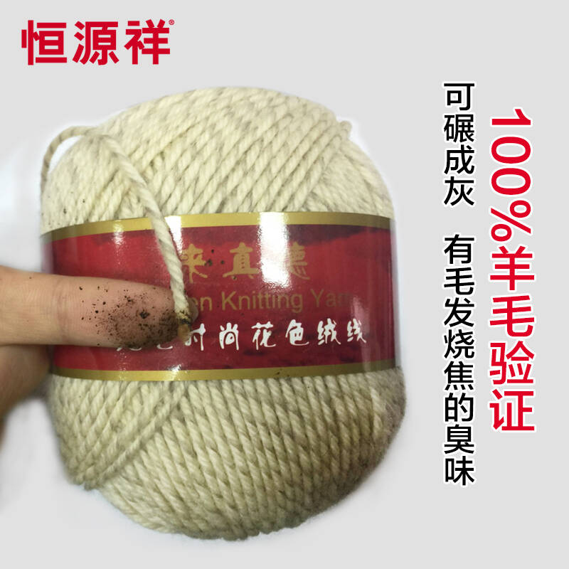 恒源祥毛线纯羊毛线中粗线手编纯毛毛线团毛线球50g 802玫红夹花