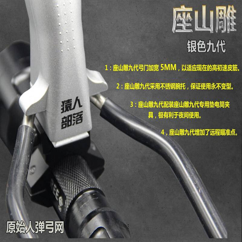红外线弹弓银色座山雕九代弹弓激光瞄准弹弓红外瞄准弹弓重型弹弓机械