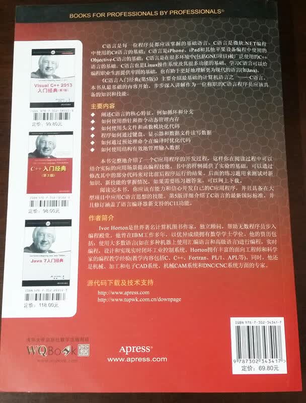 c语言入门经典 第5版_c语言入门经典 第5版下载_c语言入门经典 第5版 pdf 下载