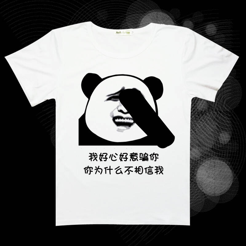 刻沫 暴走漫画衣服 金馆长短袖t恤男搞笑表情衣服逗比文字恶搞王尼玛