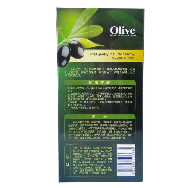 天峰橄榄染发焗油 章华彩色焗油膏霜剂温和护发 100ml