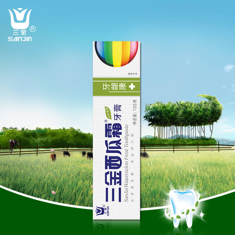 三金西瓜霜牙膏牙焱清牙龈康七叶香型留兰香型125g/支