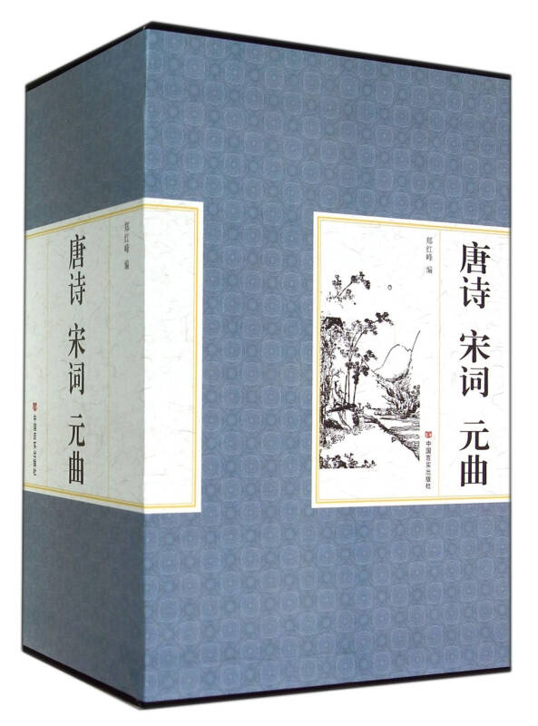 包邮全4册 精装国学馆 唐诗宋词元曲 唐诗宋词鉴赏辞典 唐诗宋词全集