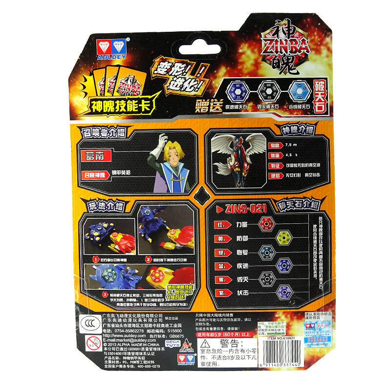 奥迪双钻 神魄玩具 变形对战机器人 赤焰雄狮618001 基础版钢甲英招
