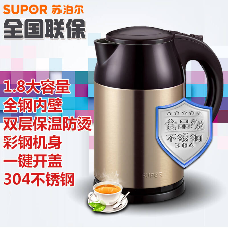 supor/苏泊尔swf18s09a电热水壶食品级304不锈钢烧水壶双层防烫大容量