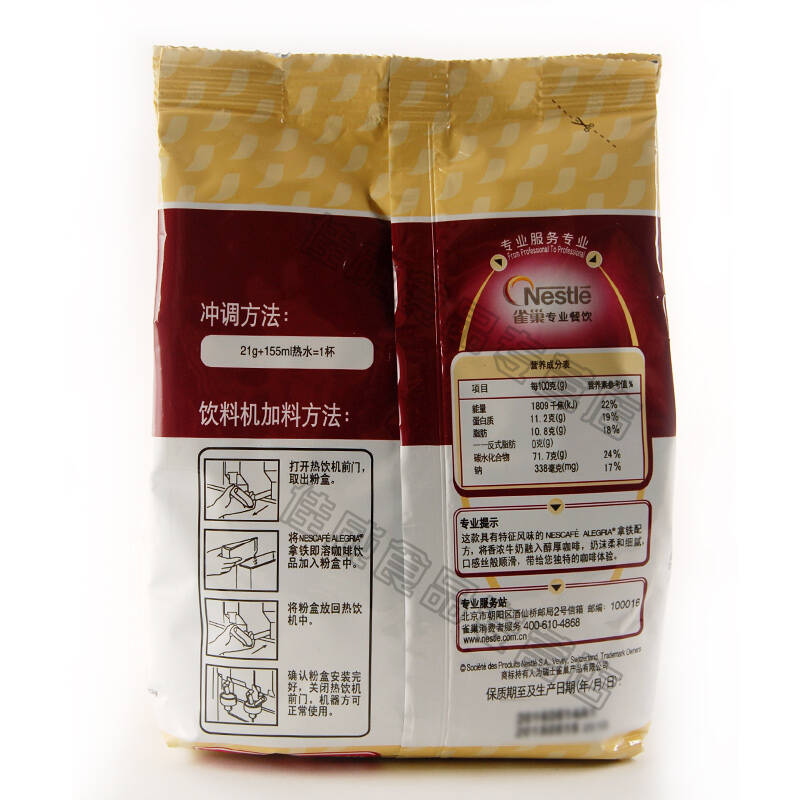 雀巢咖啡丝滑拿铁速溶咖啡500g/袋 1 2香浓原味咖啡粉早餐冲饮三合一