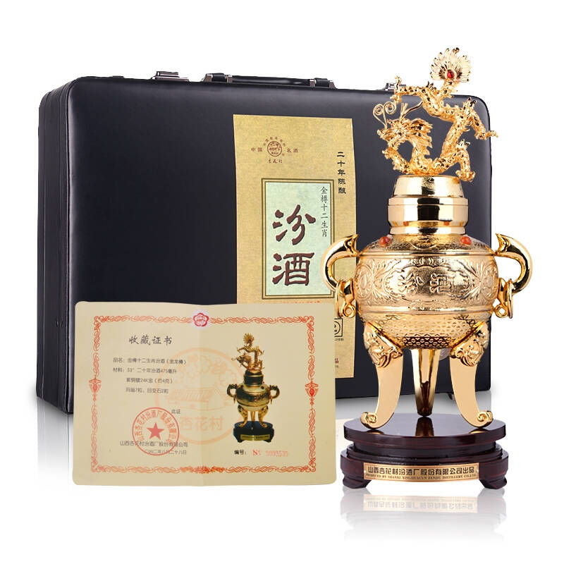 酒仙网 汾酒53度金樽十二生肖汾酒475ml 白酒礼盒 2002年老酒