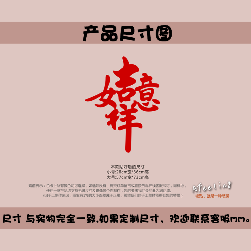 2016如意吉祥组合字贴纸 橱窗玻璃窗花贴纸春节气氛装饰墙贴ab101