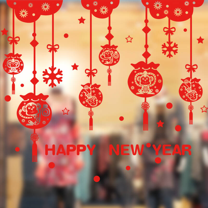 亮点 新年贴画贴纸玻璃贴春节装饰窗贴灯笼窗花玻璃贴