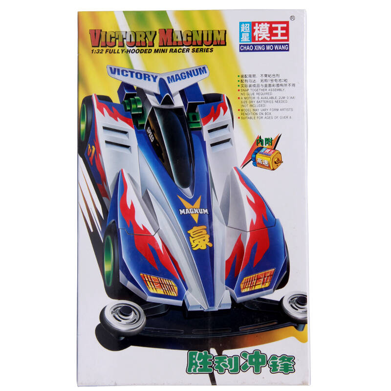奥达超星模王四驱兄弟四驱车电动拼装版 儿童玩具 胜利冲锋 408