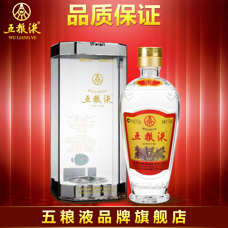 五粮液 55°五粮液375ml【五粮液旗舰店】浓香型白酒