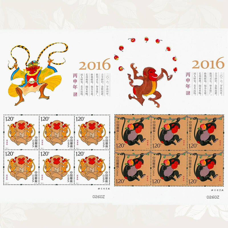 2016年第四轮生肖邮票 丙申猴年生肖邮票 猴大