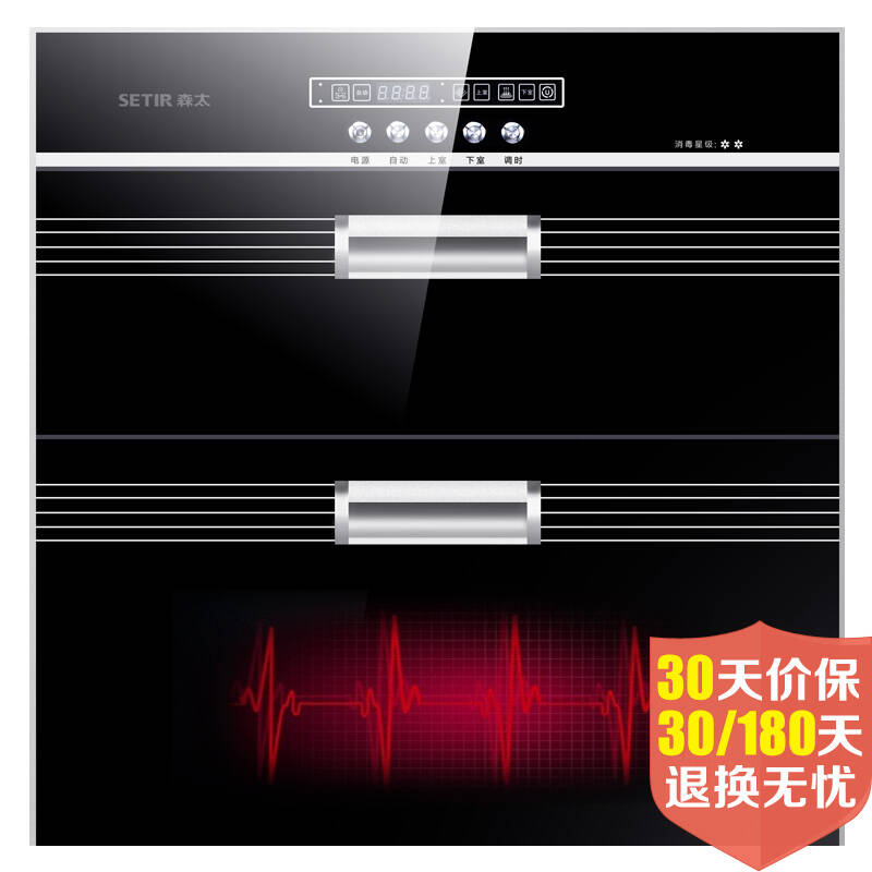 森太(setir)f280消毒柜嵌入式家用厨房消毒碗柜 黑色钢化玻璃轻触按键