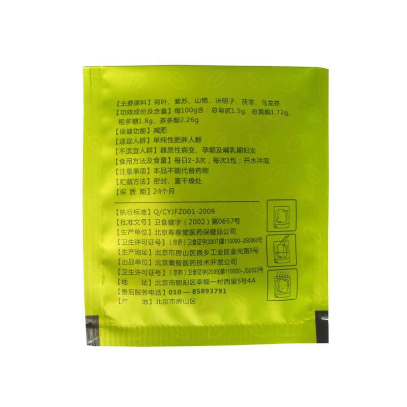 肥不怕减肥茶减肥瘦身男女士通用大肚子茶可搭配v女士胶囊减肥药左旋修辟谷图片