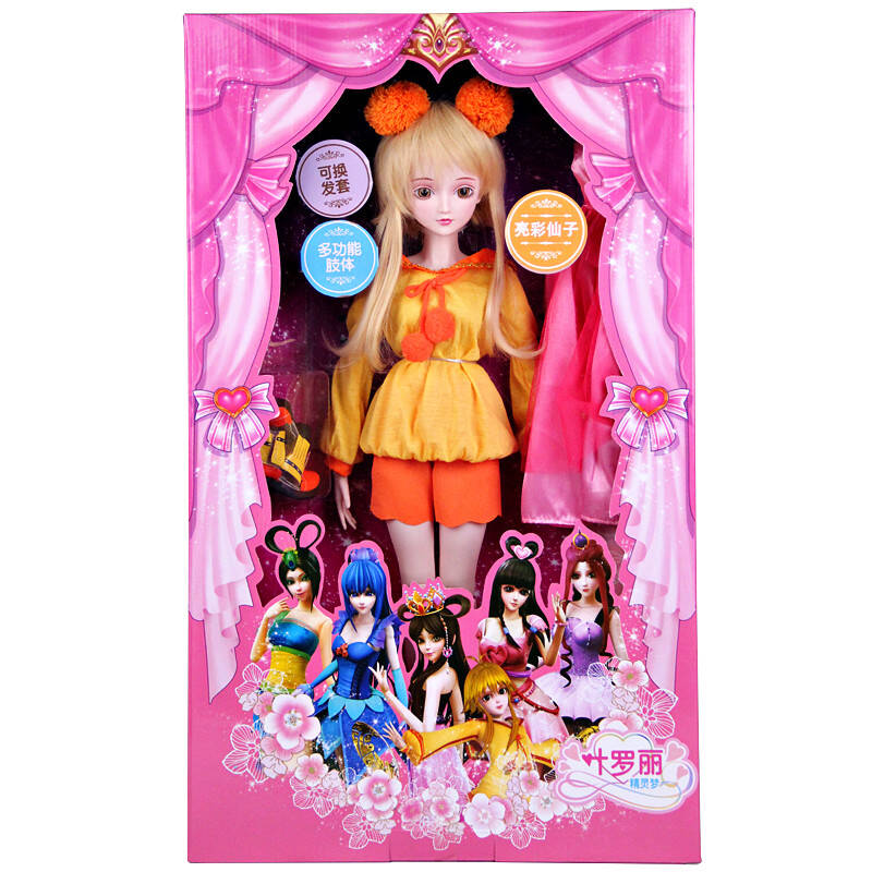 diy可换装 卡通公主娃娃高约60cm 女孩玩具 生日新年礼物 亮彩仙子(二