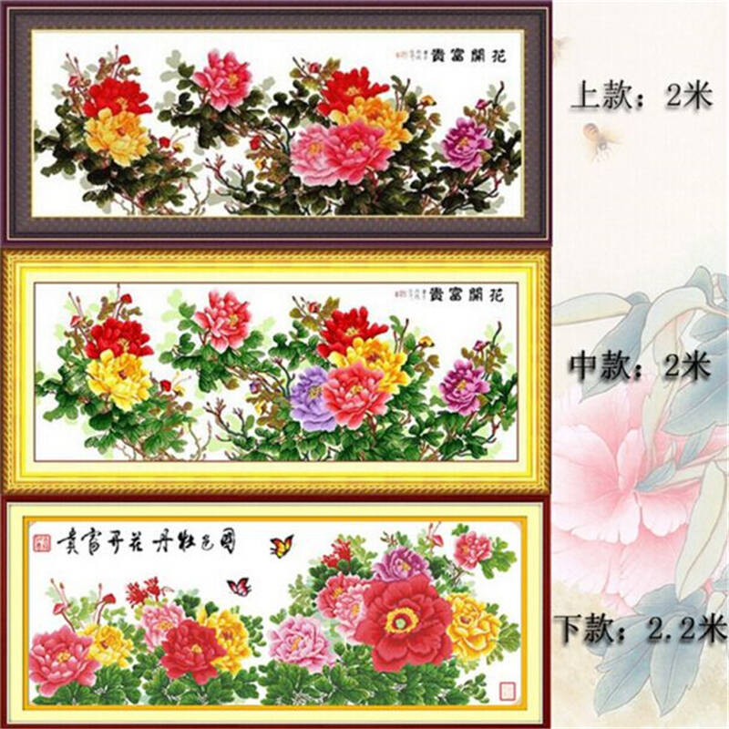 正品蒙娜丽莎十字绣新款客厅大幅中国风六尺牡丹2米装饰画花开富贵