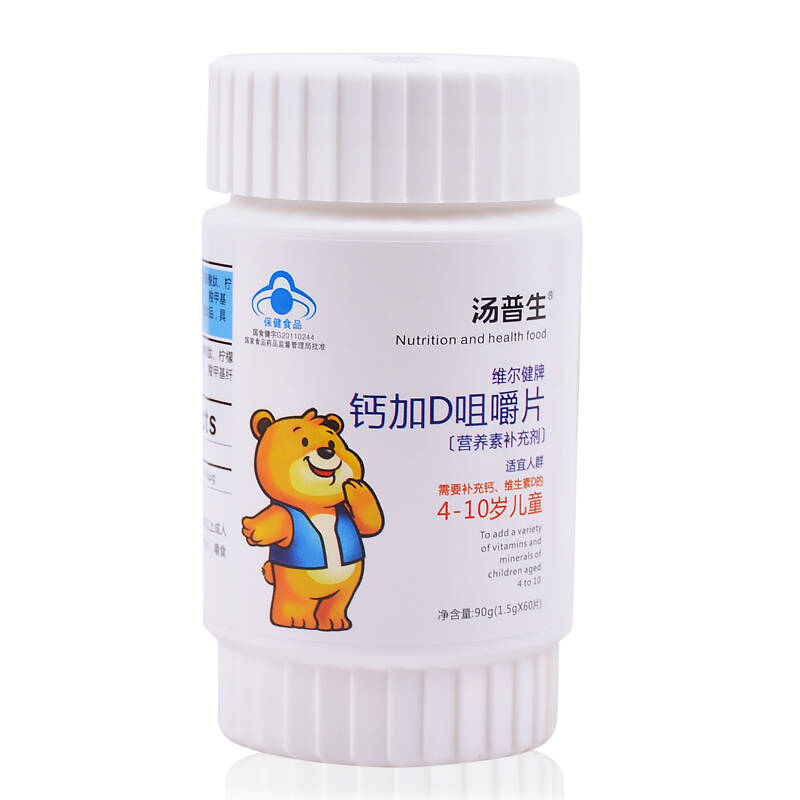 汤普生 维尔健牌 钙加d咀嚼片 儿童维d钙片 1.5g*60片