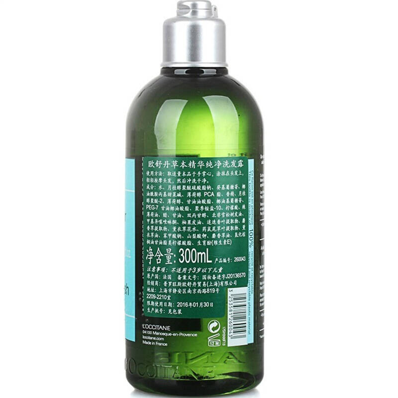 欧舒丹(loccitane)草本精华纯净洗发露 300ml