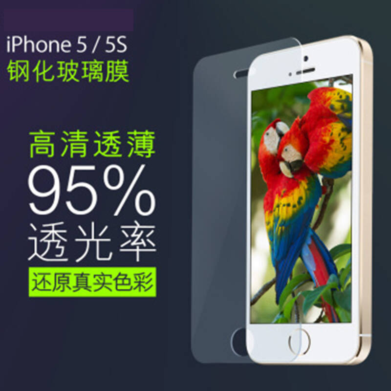 zuom 手机贴膜/9h钢化膜/保护膜/玻璃防爆膜 适用于苹果iphone5s/5