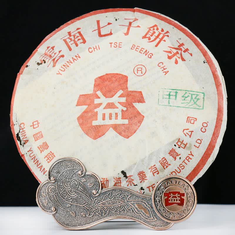2003年 正品 大益普洱茶 七子饼茶 甲级红大益 红色