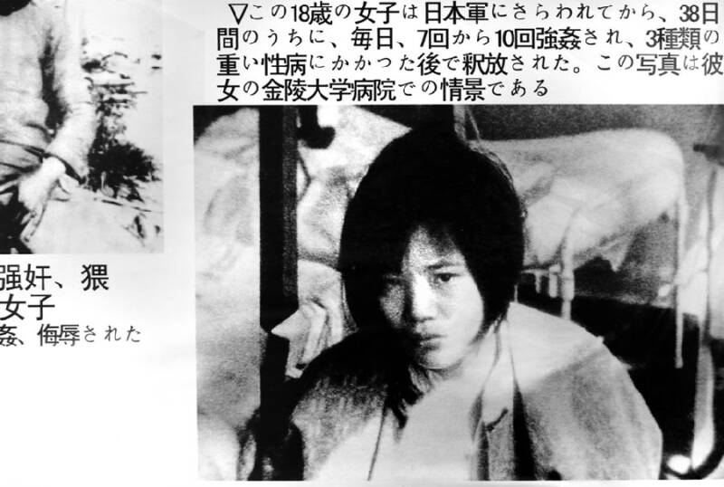 历史的深处:二战日军中国慰安妇影像实录 自营