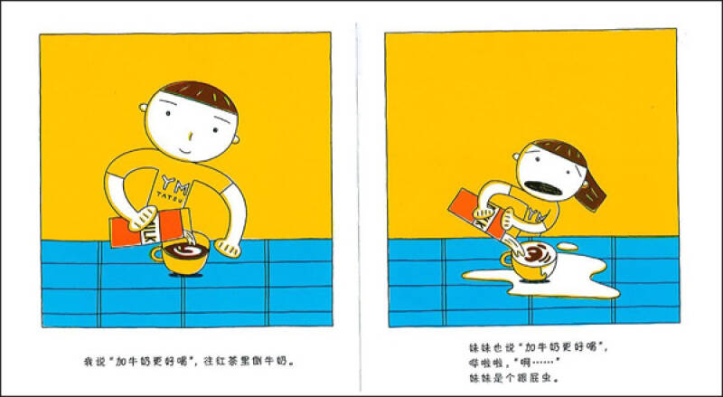 蒲蒲兰绘本馆:跟屁虫