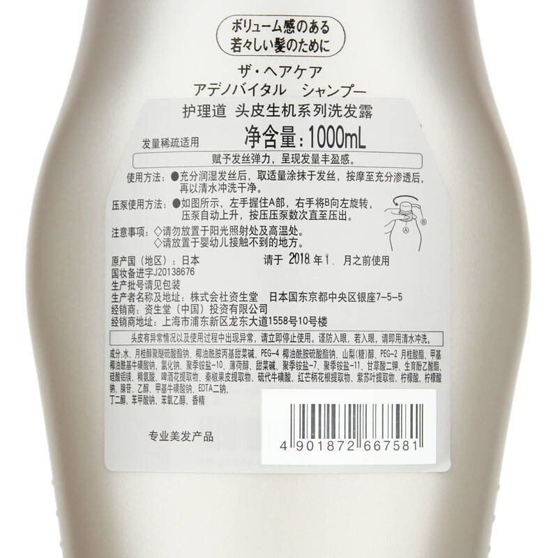 【京东配送】进口资生堂护理道头皮生机洗发水/洗发露