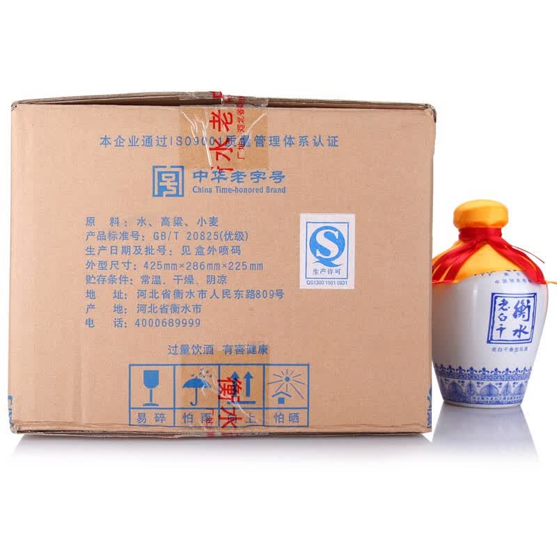 衡水老白干 67度整箱装500ml*6瓶
