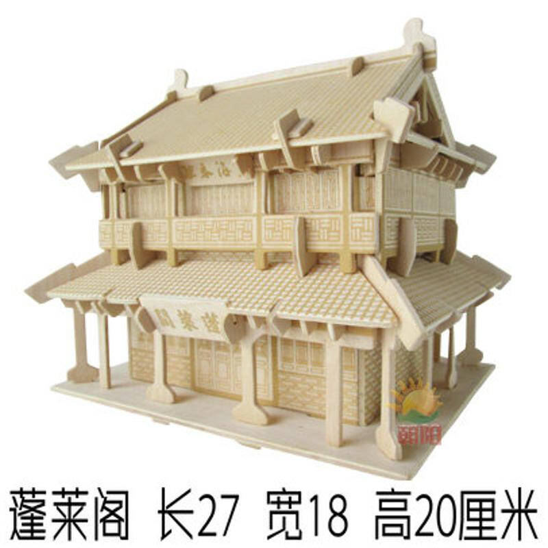 创意diy小屋成人手工制作小房子木质房屋别墅拼装建筑模型屋玩具 蓬莱