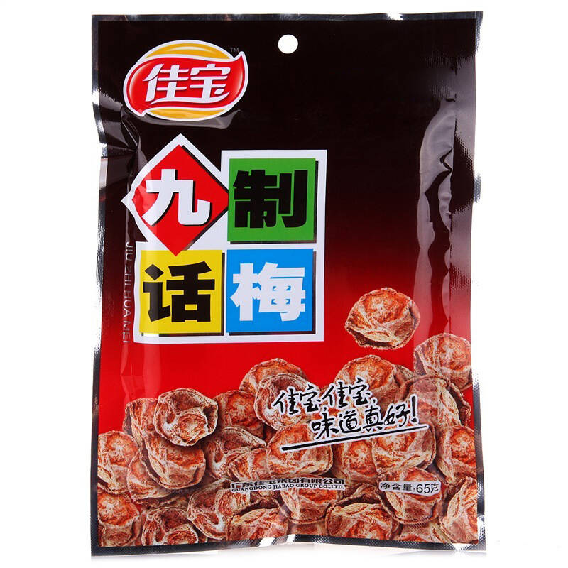 佳宝 休闲零食 九制话梅65g*10袋