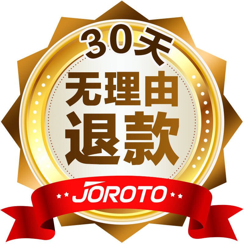 【赠送服务】joroto30天无理由退款