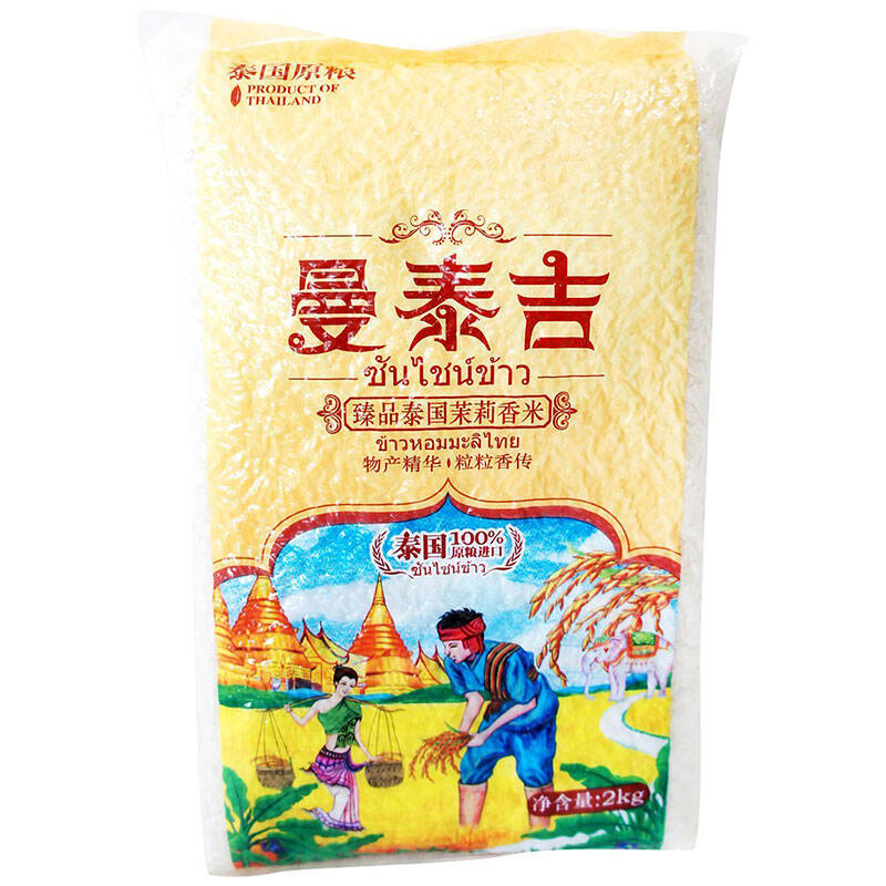 【京东超市】曼泰吉 泰国香米 臻品泰国茉莉香米 华润五丰荣誉出品