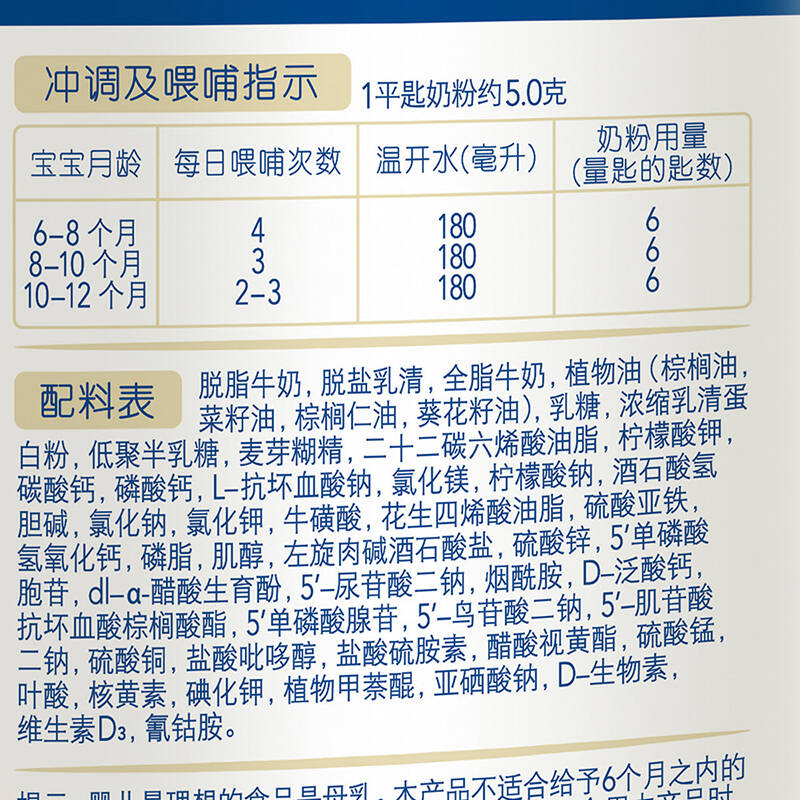 美素佳儿(friso prestige 皇家较大婴儿配方奶粉 2段(6-12个月婴幼