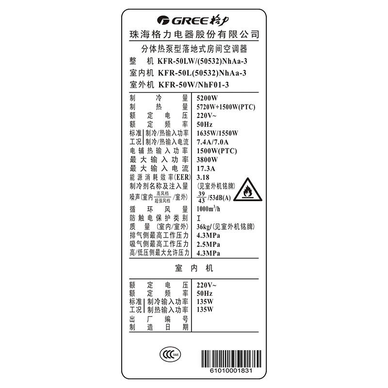 格力(gree)2匹 定频 t爽 立柜式冷暖空调 kfr-50lw/(50532)nhaa-3