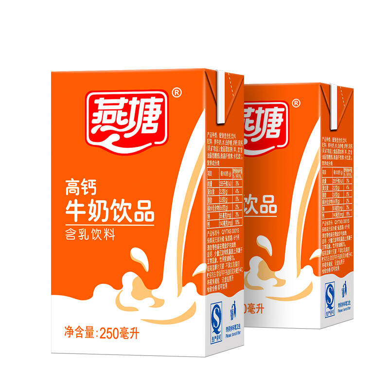 燕塘 营养学生老成人儿童高钙牛奶饮品250ml*16盒/箱