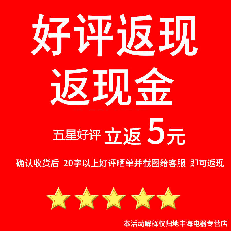 好评返现促销专用 好评后截图发给客服立马返现