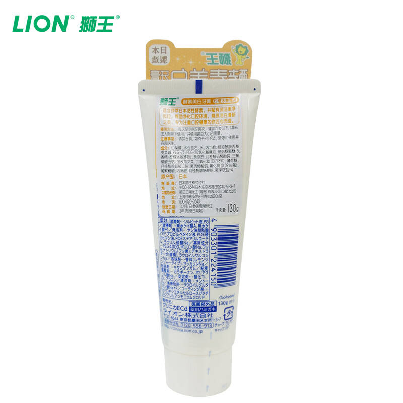 日本原装进口 狮王/lion 酵素美白牙膏130g 百花1支装