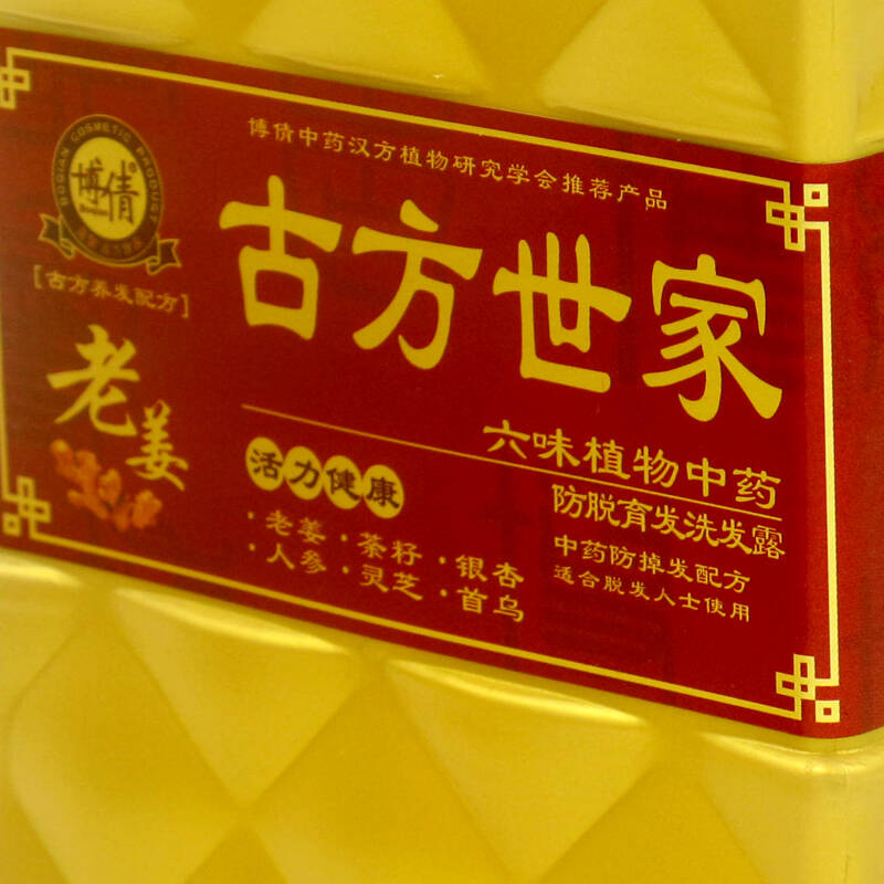 博倩老姜古方世家六味植物中药洗发水茶籽洗头液养发茶麸乌发养发800
