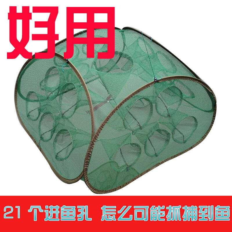 凡森全自动自带支撑方形捕鱼笼地笼折叠鱼网虾笼地笼抓鱼网捕鱼工具