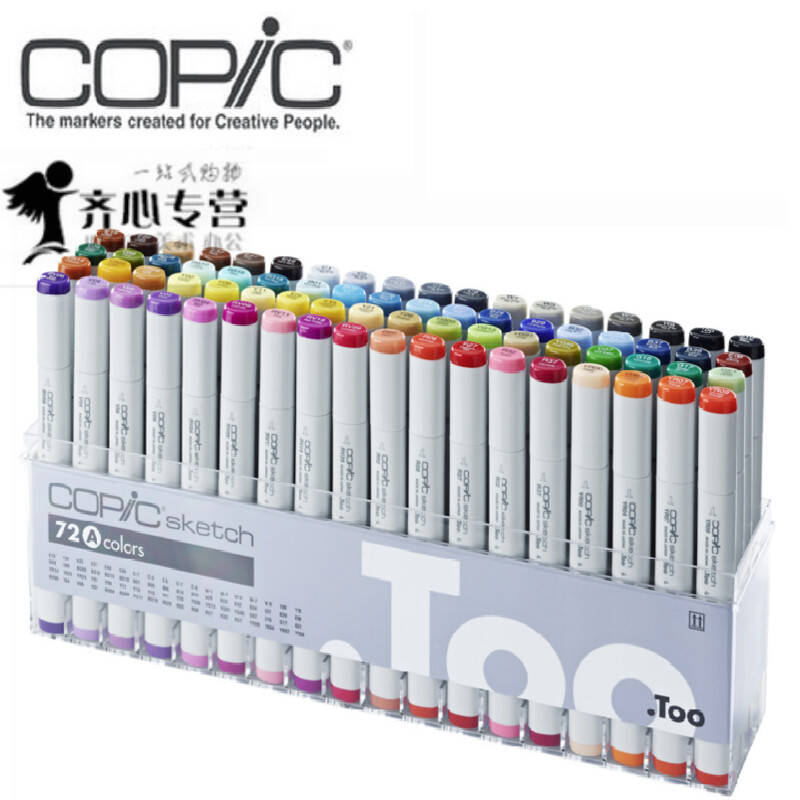 日本copic一代二代马克笔72色 36色描72c 72d 72a b e