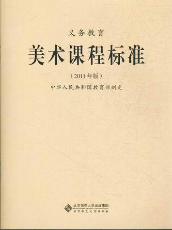 初中美术试讲模板_初中美术试讲教案模板_试讲教案模板初中美术