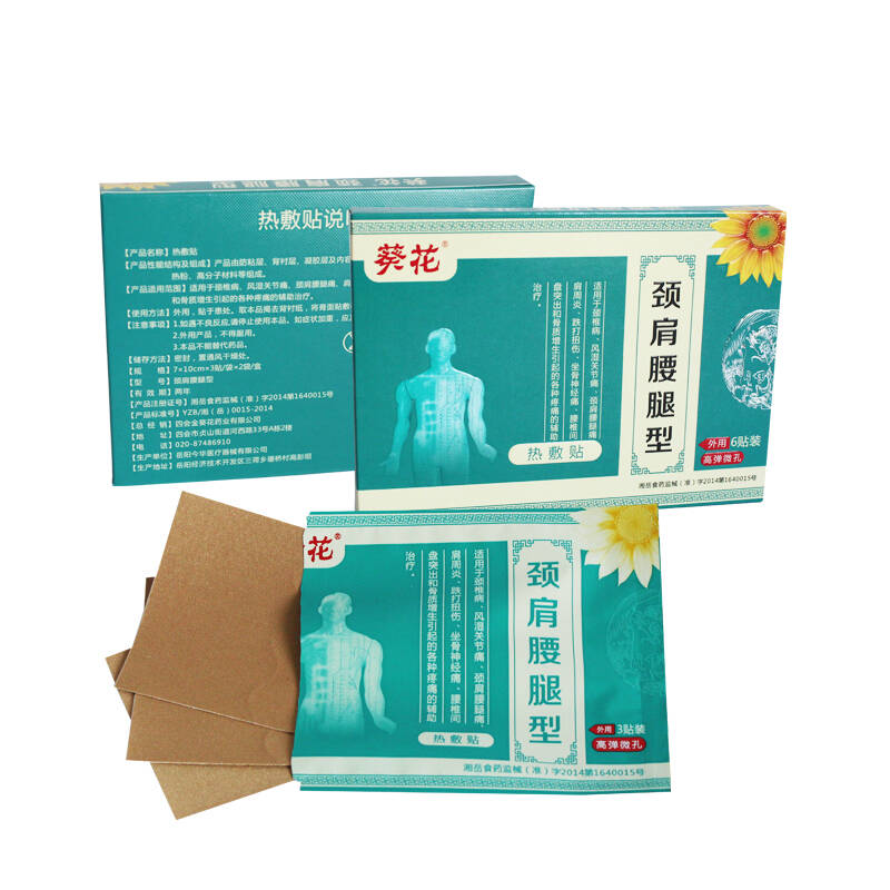 好万家数码经络治疗仪hys-659 颈腰椎治疗仪 经络理疗