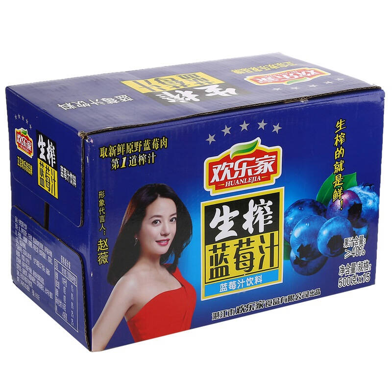 欢乐家 生榨蓝莓汁 500ml*15瓶