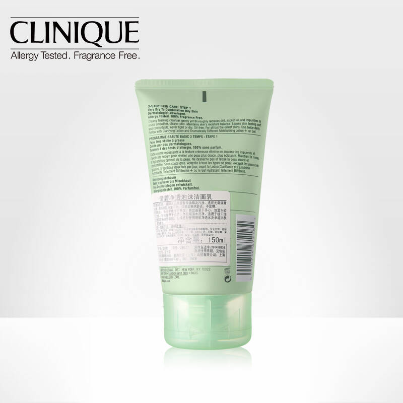 clinique倩碧净透泡沫洁面乳 女士补水洗面奶 泡沫丰富 150ml