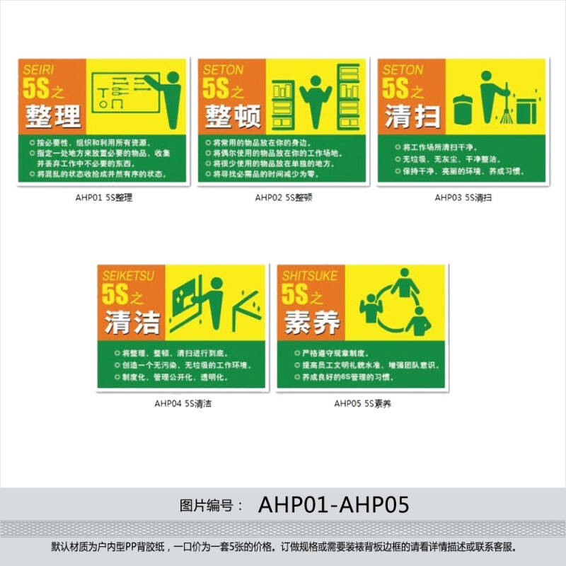 5s现场管理 5s识别卡 标识牌 5s挂图标牌 5s标贴 贴纸