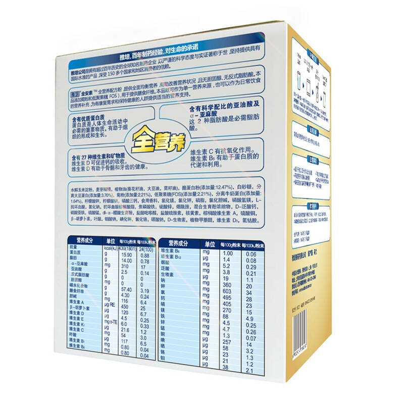 雅培(abbott) 全安素 全营养配方粉 538g/盒 蛋白粉 维生素