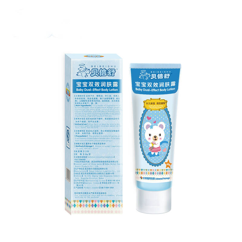 贝倍舒(beibeishu)宝宝双效润肤露 质地轻薄 60g