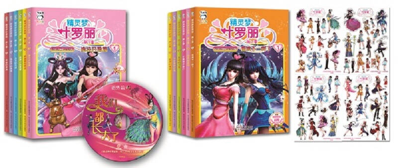 精灵梦叶罗丽第1季+第2季(套装12册,随书赠送精彩番外图片