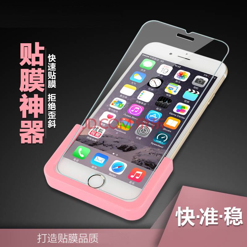 派滋6s钢化玻璃膜屏幕保护贴膜适用于苹果iphone6钢化