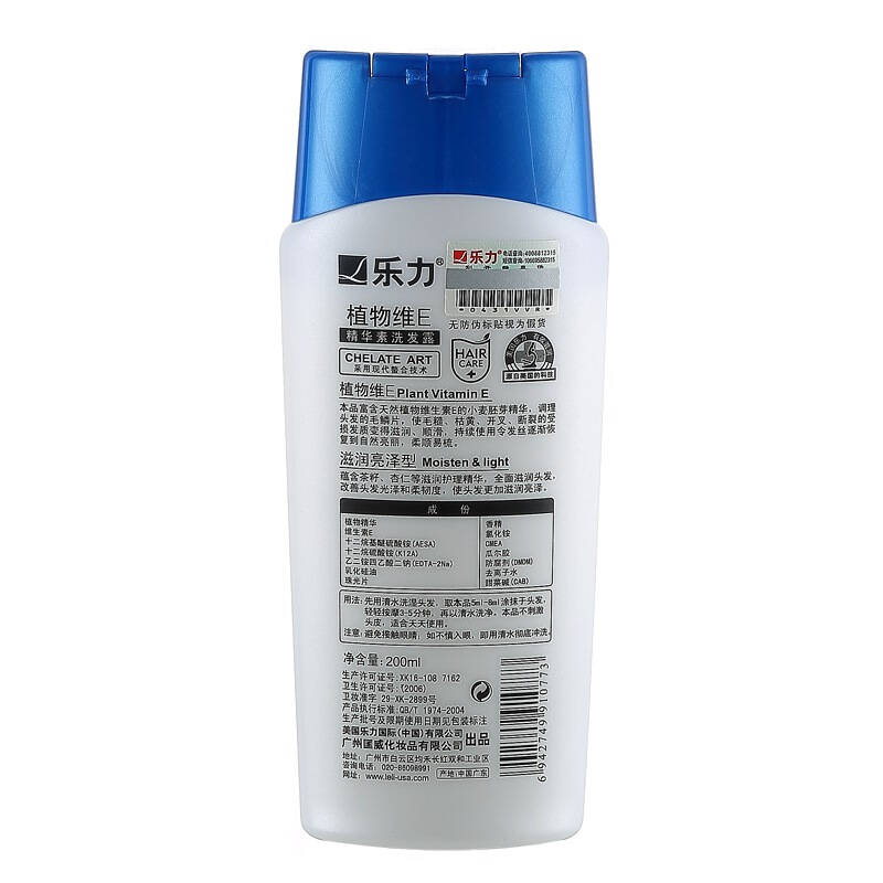 乐力leli 滋润亮泽型精华洗发露200ml(洗发水)